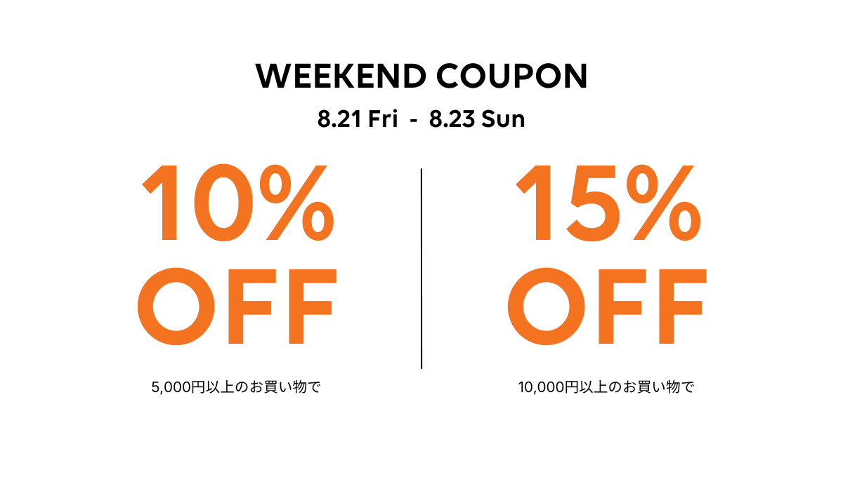 WEEKEND COUPON｜MAX 15%OFF